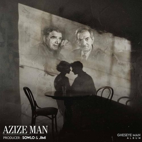 سلو عزیز من