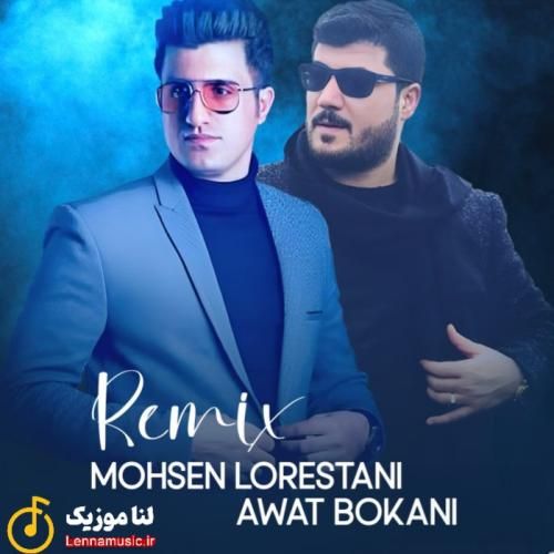دانلود ریمیکس محسن لرستانی و آوات بوکانی به نام چنی دلم برات حرف بزنه چنی سرمه دانلود ریمیکس محسن لرستانی و آوات بوکانی به نام چنی دلم برات حرف بزنه چنی سرمه