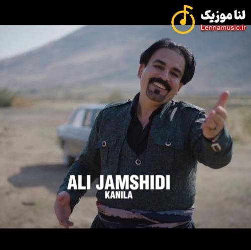 علی جمشیدی کنیله