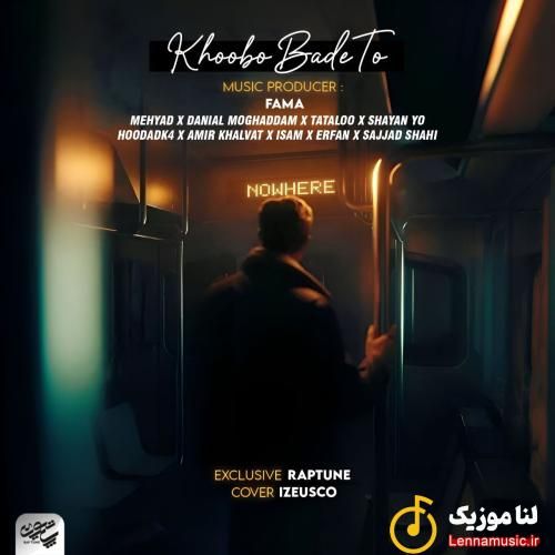 فاما خوبو بعد تو