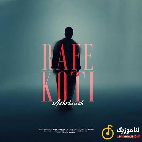 مهرتاش رفع کتی