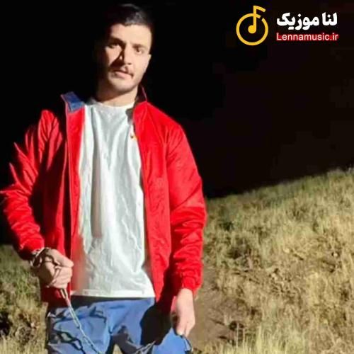 آرمین برمایه قلبم ولای تو گیره هرچیکس فره دینم