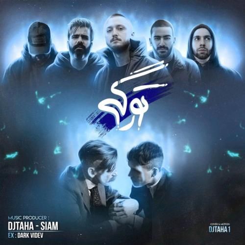 دیجی طاها و سیام تو رگی