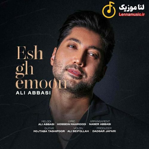 علی عباسی عشقمون