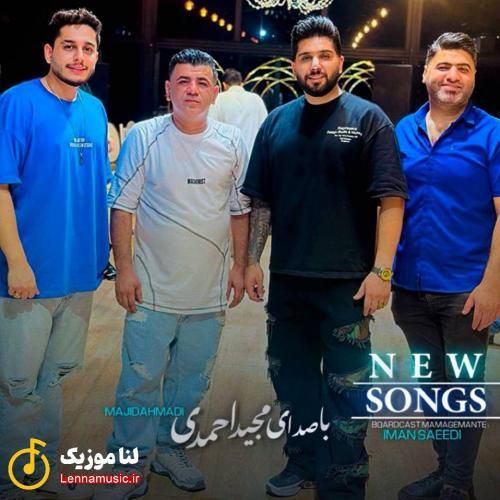 مجید احمدی عشق تره دارمه