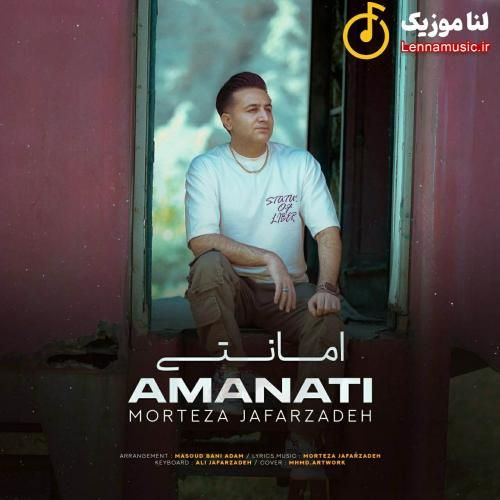 مرتضی جعفرزاده امانتی