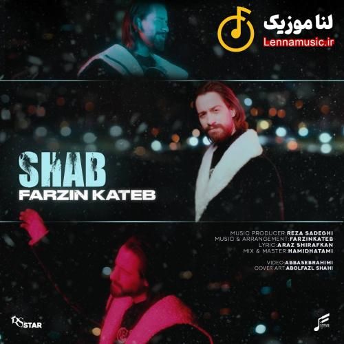فرزین کاتب شب
