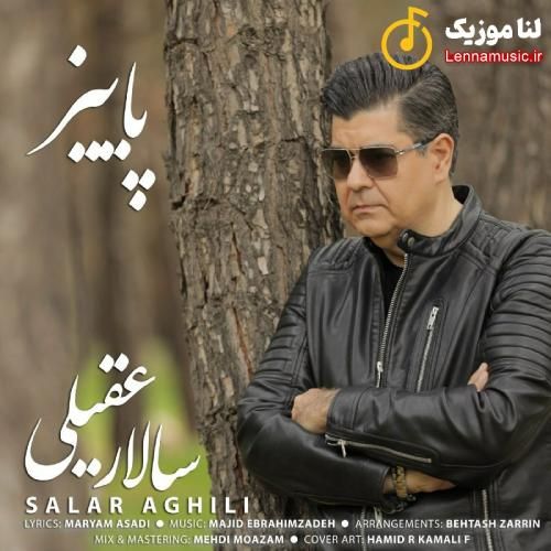 سالار عقیلی پاییز