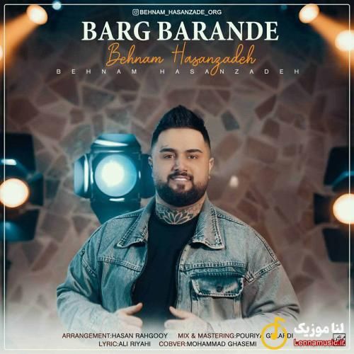 بهنام حسن زاده برگ برنده