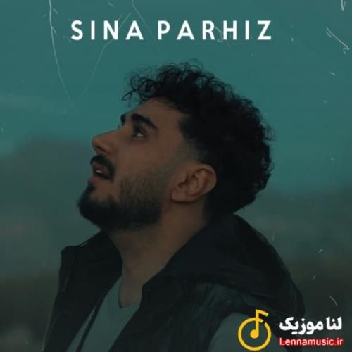 سینا پرهیز حالا که نیستم الکل بزن حسابی