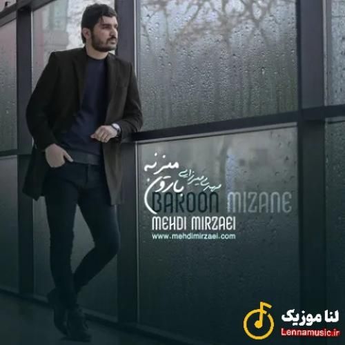 مهدی میرزایی بارون میزنه