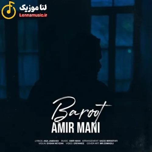 امیر مانی باروت