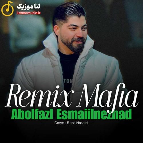 ابوالفضل اسماعیل نژاد مافیا