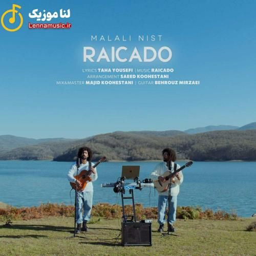 رایکادو ملالی نیست