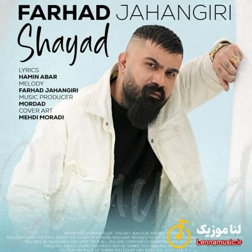 فرهاد جهانگیری شاید