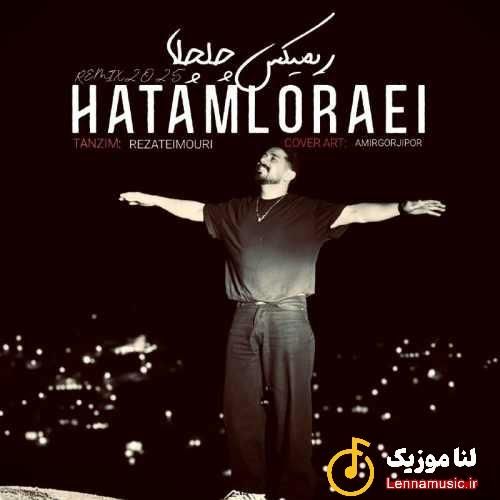 حاتم لورایی چل چلا