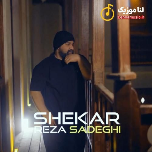 رضا صادقی شکار