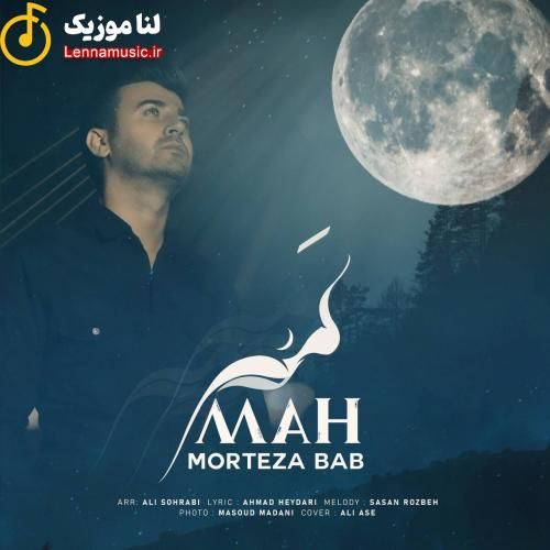 مرتضی باب مه