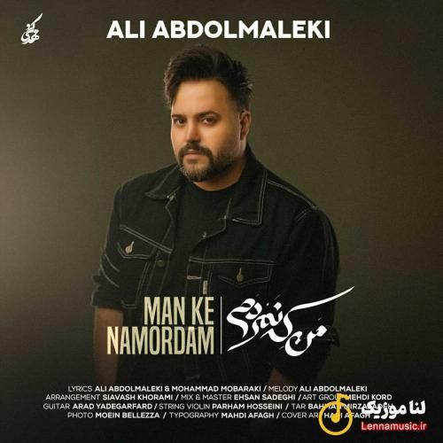 علی عبدالمالکی من که نمردم