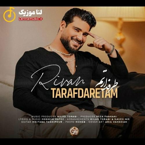 ریوان طرفدارتم