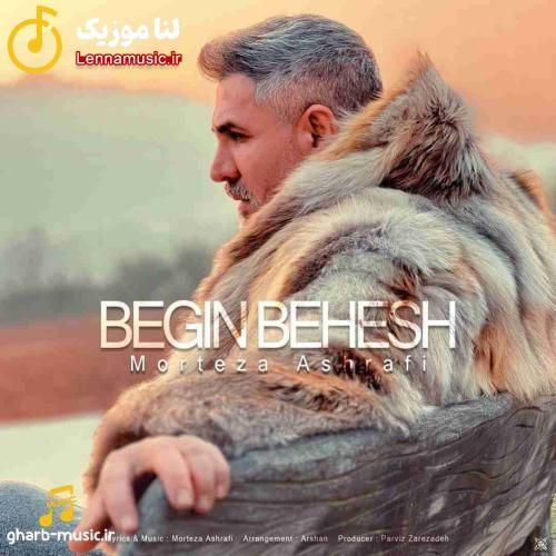 مرتضی اشرفی بگین بهش