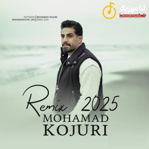 محمد کجوری ریمیکس ۲۰۲۵