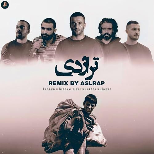 اصل رپ تراژدی