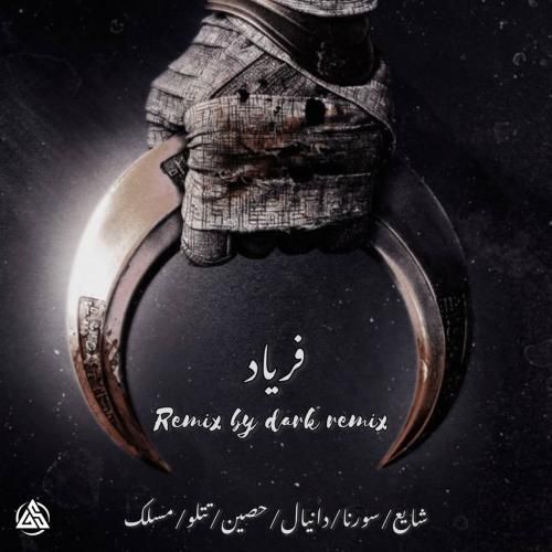 دارک ریمیکس فریاد