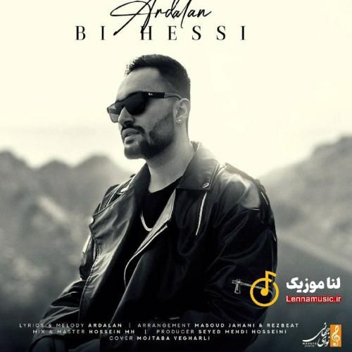 اردلان بی حسی