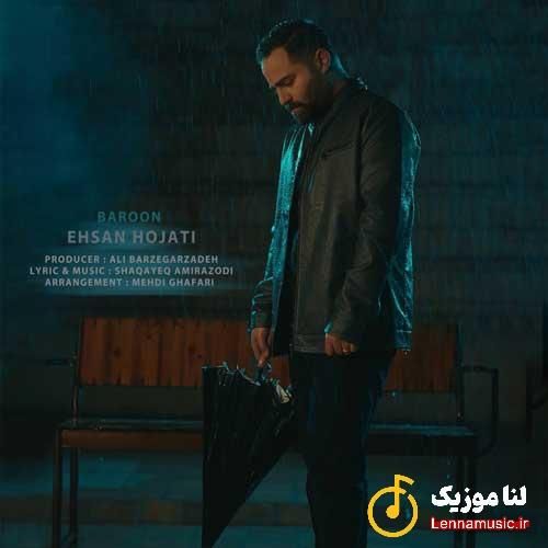 احسان حجتی بارون