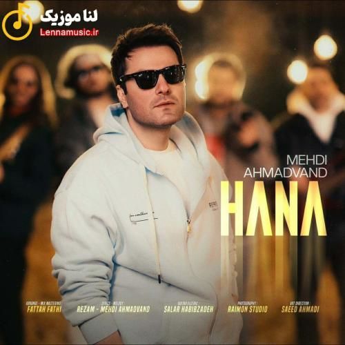 مهدی احمدوند حنا