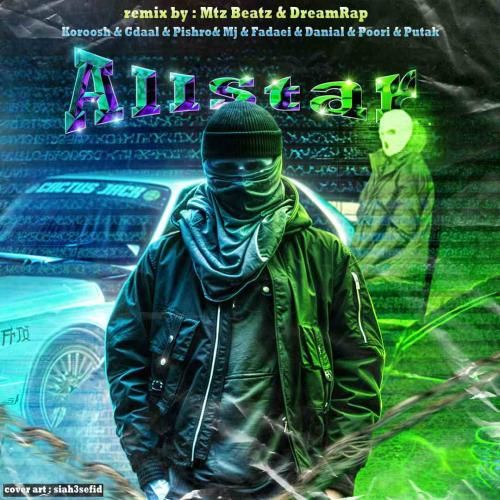 دریم رپ آل استار