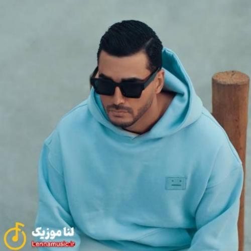 برشام نباشی سم میشه واسم همچی