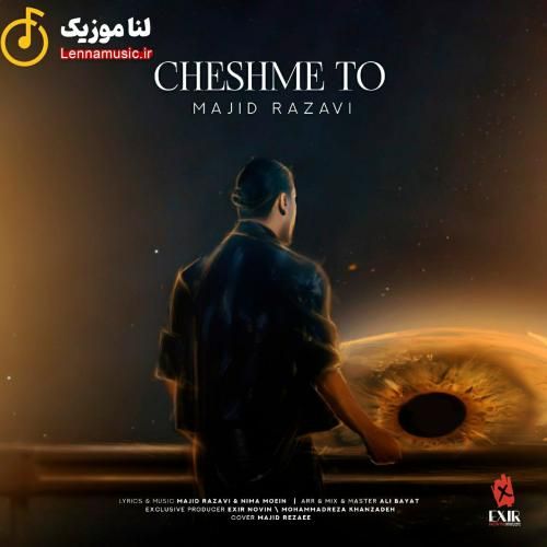 مجید احمدی چشم تو