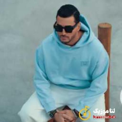 برشام نمیکنم باهاش يه تار موى عشقمو عوض