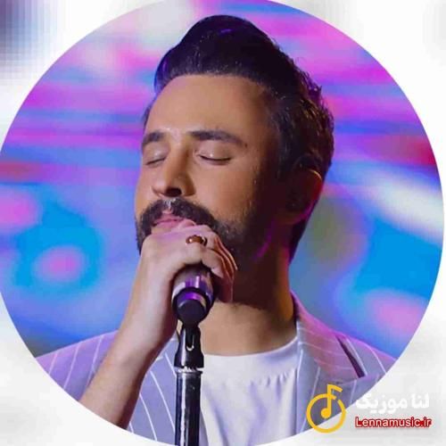 راغب  با تو این زندگی آرام و قشنگ است