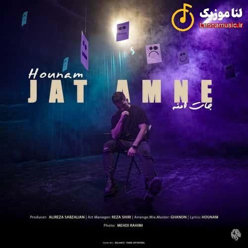 هونام جات امنه