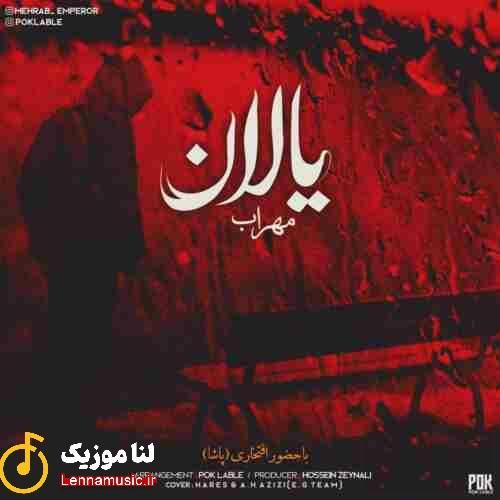 مهراب یالان