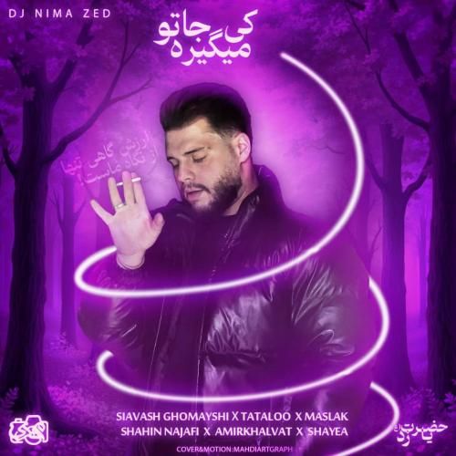 دیجی نیما زد کی میگیره جاتو