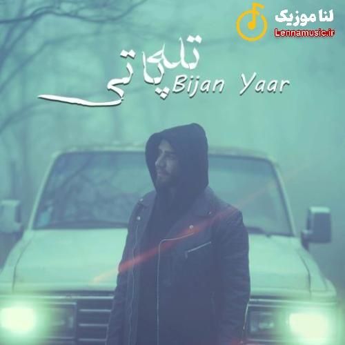 بیژن یار تله پاتی