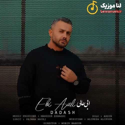 ابی عالی داداش