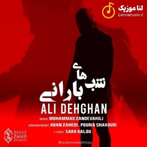 علی دهقان شبهای بارانی