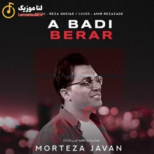مرتضی جوان برار ابدی