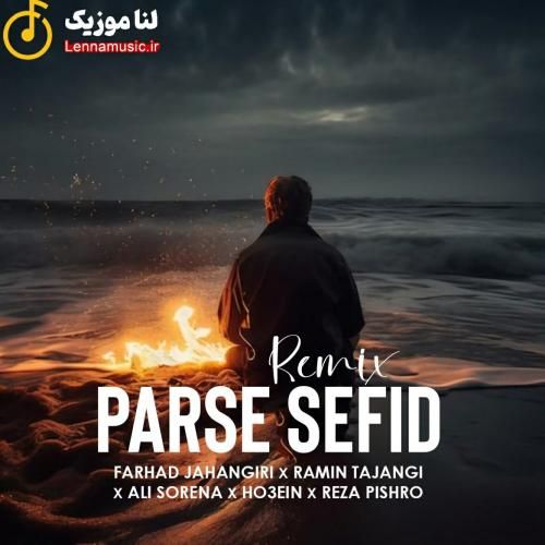 فرهاد جهانگیری و رامین تجنگی پارس سفید
