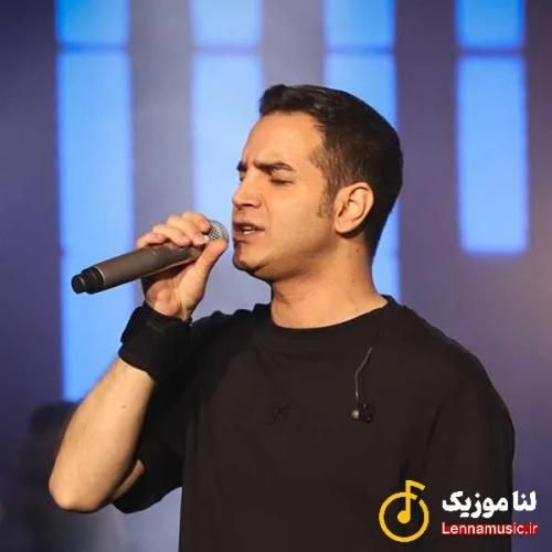 محسن یگانه عطر تو