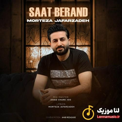 مرتضی جعفرزاده ساعت برند