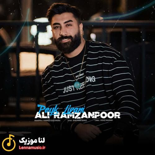 علی رمضانپور پیک لیوانی