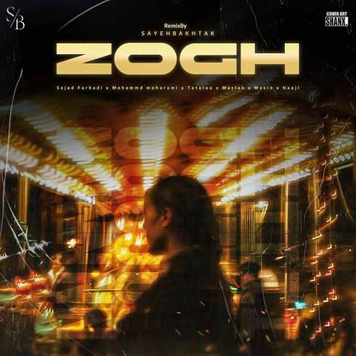 سایه بختک ذوق