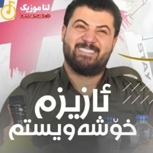 آوات بوکانی ئازیزم خوشهویستم