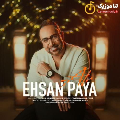 احسان پایه عطر